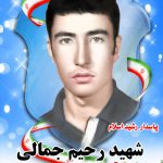 درگذشت پدر سرداران شهید جمالی در قهدریجان