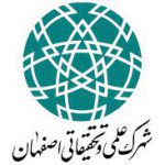 راه اندازی پنج پارک تخصصی در شهرک علمی و تحقیقاتی اصفهان