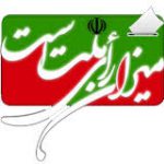 اعلام نتایج شورای شهر خمینی شهر