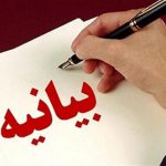 دعوات  اهالی هنر اصفهان برای حضور در انتخابات