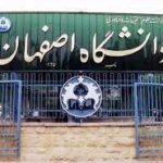 انتصابات جدید در دانشگاه اصفهان