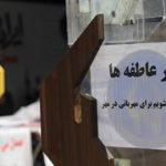 رویداد ملی شور عاطفه ها از ۲۵ شهریور در اصفهان