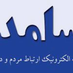 پاسخگویی تلفنی مدیر کل غله استان به سوالات مردمی