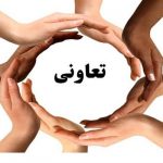 ۵۲ طرح تعاونی در استان اصفهان آماده بهره برداری
