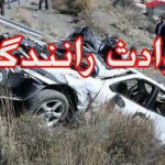 مصدومیت ۵ مهاجر افغان در واژگونی خودروی پژو