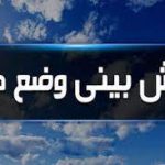 پیش بینی انباشت آلاینده در آسمان اصفهان برای فردا
