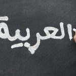 بهترین اساتید عربی کنکور در ایران و اصفهان چه افرادی هستند؟