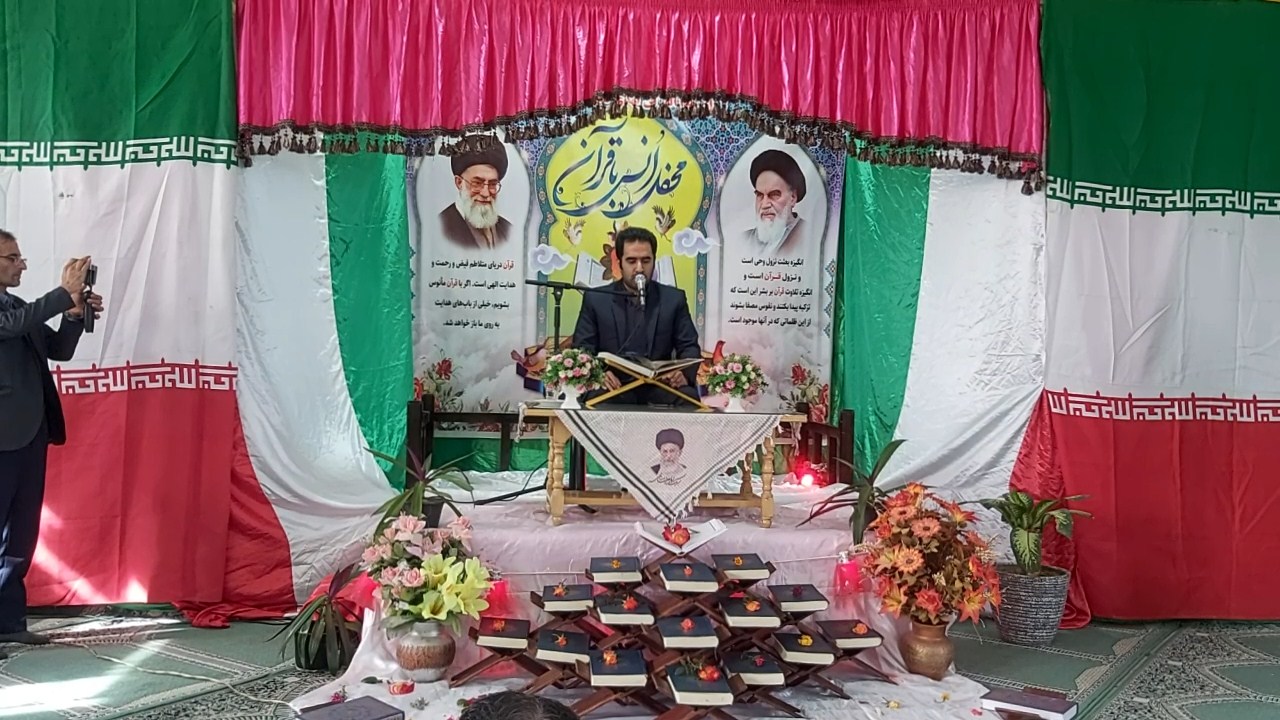 برگزاری محفل انس با قرآن در شهر محمد آباد جرقویه